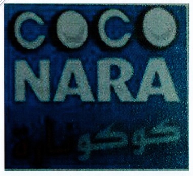 e:\coco nara.jpg