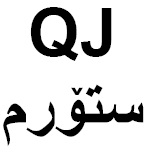 c:\users\hp\desktop\تسجيلات كردستان\qj storm\7.jpg