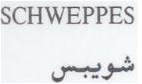 c:\users\hp\desktop\تسجيلات كردستان\schweppes\8.jpg