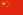 23px-flag_of_the_people%27s_republic_of_china