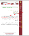 http://gift2shias.files.wordpress.com/2012/01/altafsir-com-the-tafsirs-d8a7d984d8aad981d8a7d8b3d98ad8b1-053542.png?w=119&h=150