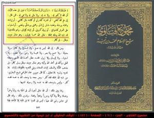 http://gift2shias.files.wordpress.com/2011/12/ibn-taymiyah-ala-tashbih.jpg?w=300&h=230