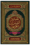 http://gift2shias.files.wordpress.com/2012/01/cover-shubbar.png?w=99&h=150