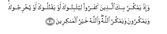 http://islamicity.com/mosque/arabicscript/ayat/8/8_30.gif