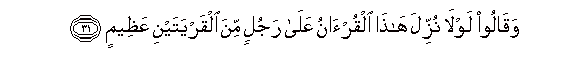 http://islamicity.com/mosque/arabicscript/ayat/43/43_31.gif