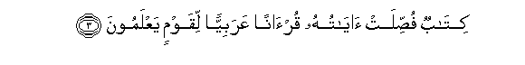 http://www.islamicity.com/mosque/arabicscript/ayat/41/41_3.gif