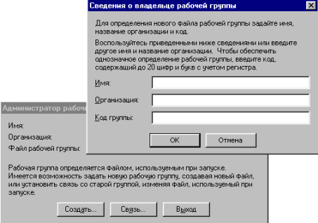 Латинские буквы с учетом регистра. Как открыть БД монопольно.